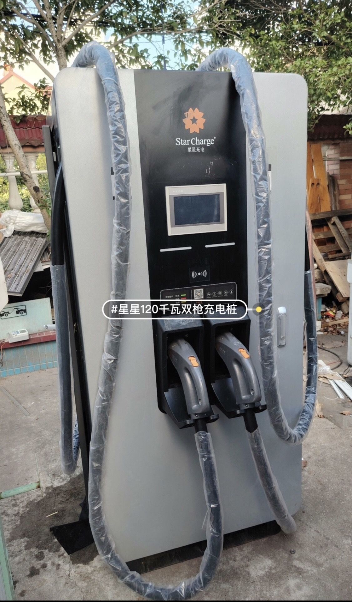 河南场站工程岗：设备充电桩清库攻略